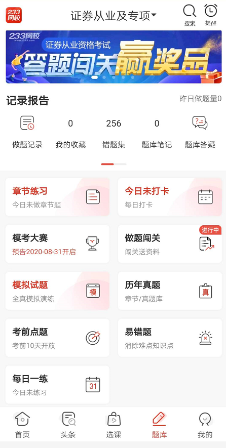 233網校.png