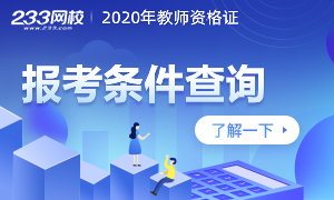 教師報考條件.png