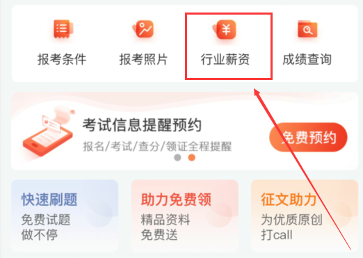 二建各地平均工資出爐，快來計算你能拿多少錢？