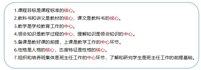 教師資格中心考點.png