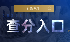 查分入口300x180.png 查分入口300x180.png
