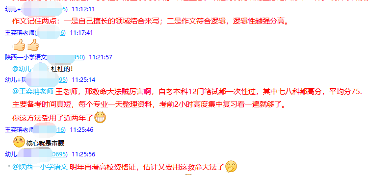 教資救命大法受益.png
