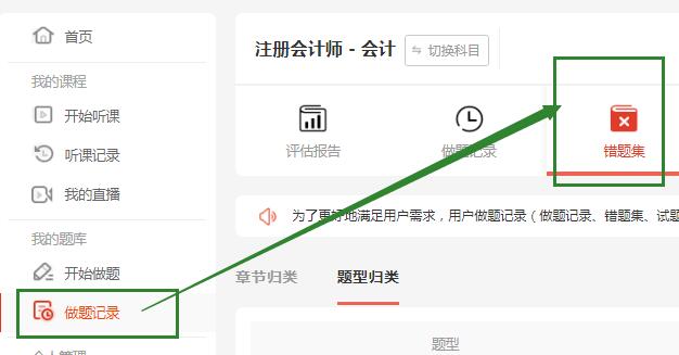 錯題集整理操作指南.jpg