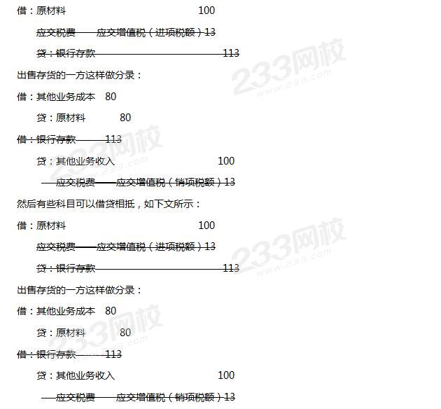 會計分錄推導.jpg