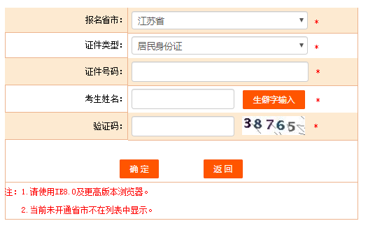 江西監(jiān)理工程師準(zhǔn)考證打印入口