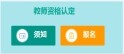 2020上半年教師資格認定公告_1
