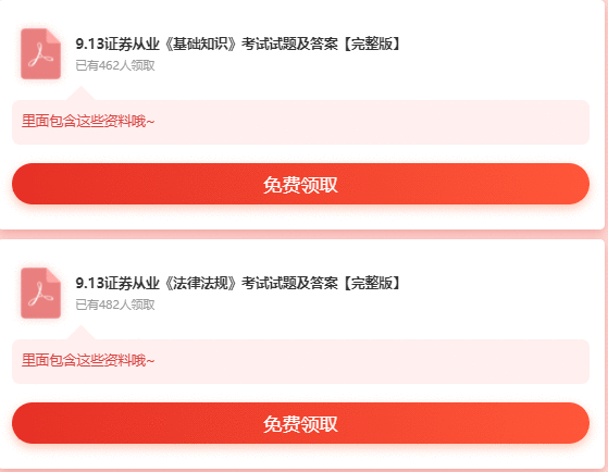 證券從業(yè)資格高質(zhì)量試題及答案