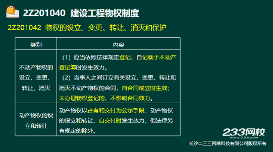 2019年二級(jí)建造師法規(guī)真題及答案