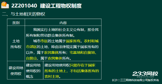 2019年二級(jí)建造師法規(guī)真題及答案