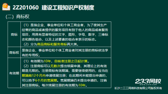 2019年二級(jí)建造師法規(guī)真題及答案