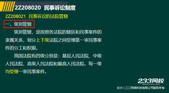 2019年二級(jí)建造師法規(guī)真題及答案