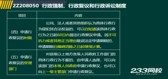 2019年二級建造師法規真題及答案