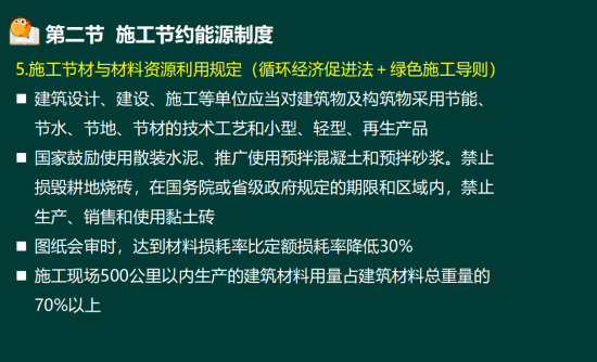 2019年二級建造師法規真題及答案