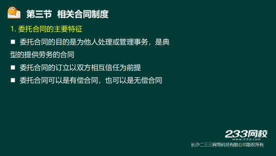 2019年二級建造師法規真題及答案