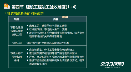 2019年二級建造師法規真題及答案