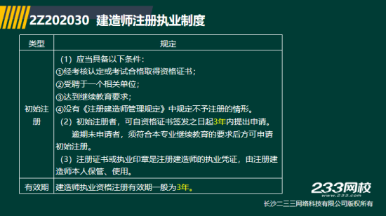 2019年二級建造師法規真題及答案