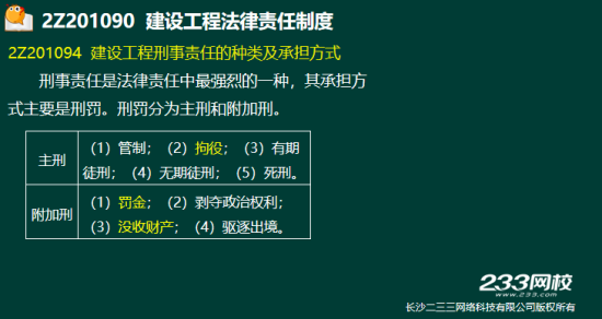 2019年二級建造師法規真題及答案