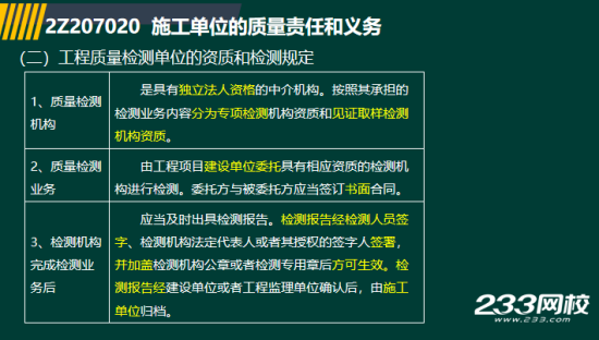 2019年二級建造師法規真題及答案
