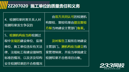 2019年二級建造師法規真題及答案