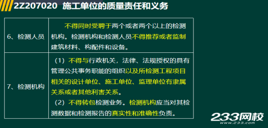 2019年二級建造師法規真題及答案