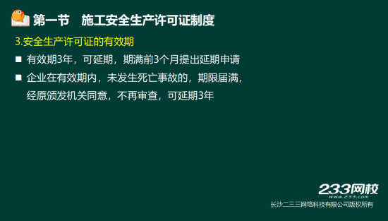 2019年二級建造師法規真題及答案