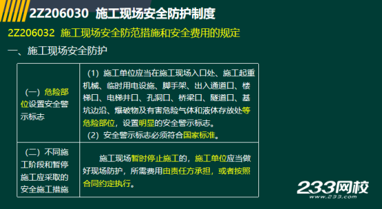 2019年二級建造師法規真題及答案