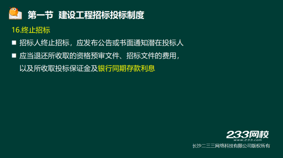 2019年二級建造師法規真題及答案
