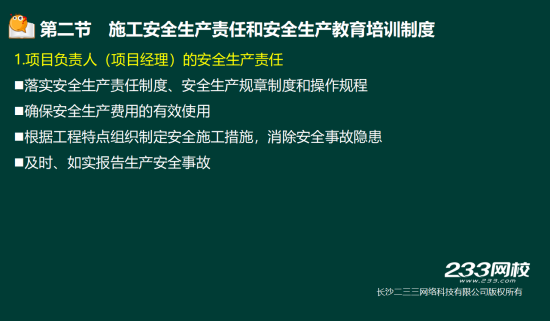 2019年二級建造師法規真題及答案