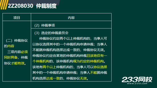 2019年二級(jí)建造師法規(guī)真題及答案