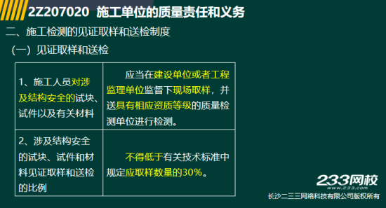2019年二級(jí)建造師法規(guī)真題及答案