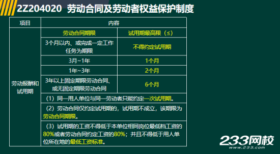 2019年二級(jí)建造師法規(guī)真題及答案