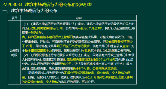 2019年二級(jí)建造師法規(guī)真題及答案