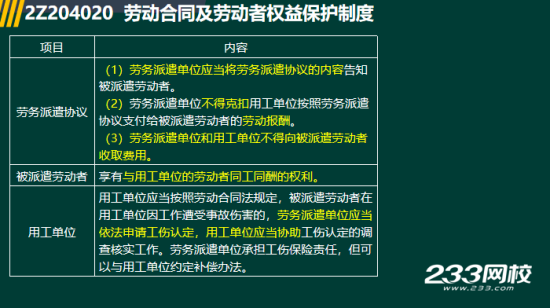 2019年二級(jí)建造師法規(guī)真題及答案