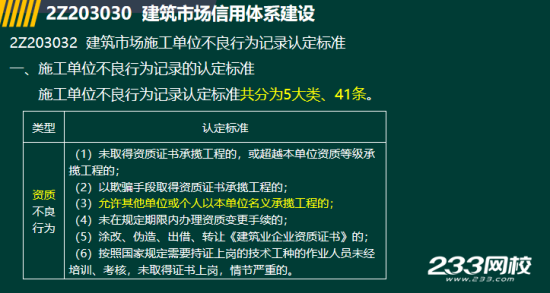 2019年二級(jí)建造師法規(guī)真題及答案