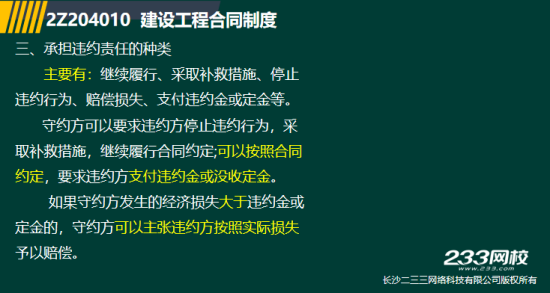 2019年二級(jí)建造師法規(guī)真題及答案