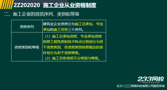 2019年二級建造師法規(guī)真題及答案