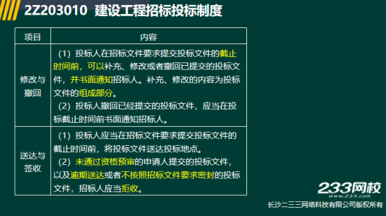 2019年二級建造師法規(guī)真題及答案