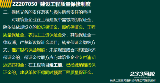 2019年二級建造師法規真題及答案