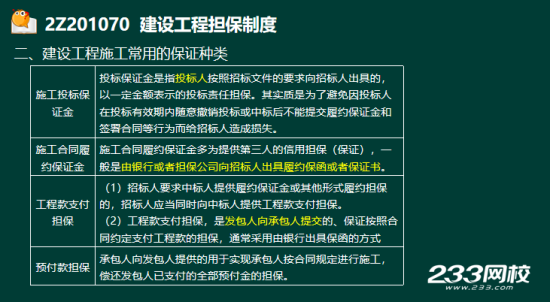 2019年二級建造師法規真題及答案
