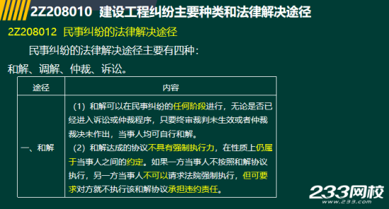 2019年二級建造師法規真題及答案