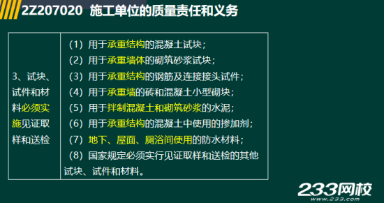 2019年二級建造師法規真題及答案