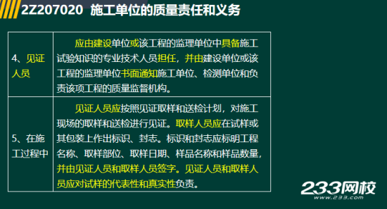 2019年二級建造師法規真題及答案
