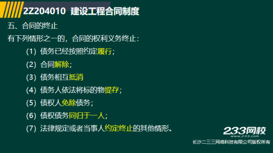 2019年二級建造師法規真題及答案