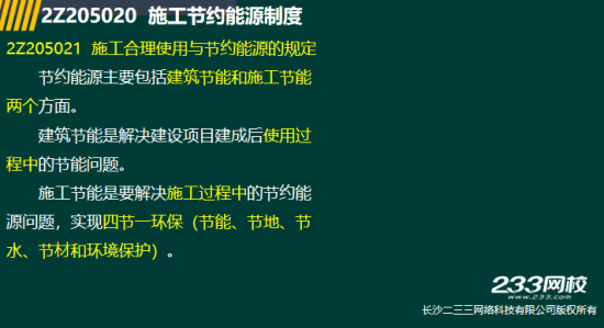 2019年二級建造師法規真題及答案