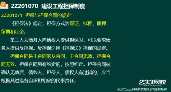 2019年二級建造師法規真題及答案