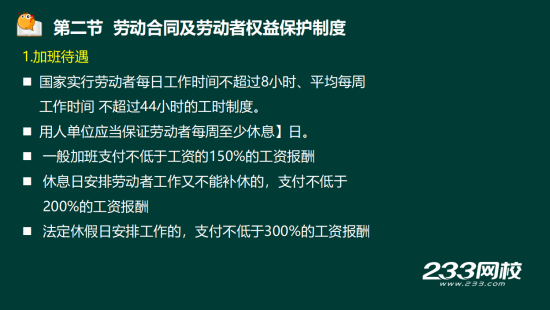 2019年二級建造師法規真題及答案