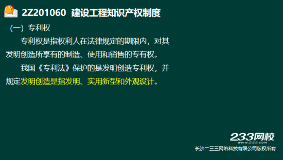2019年二級建造師法規真題及答案