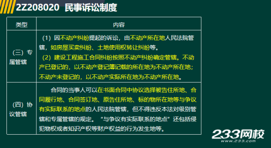 2019年二級建造師法規真題及答案