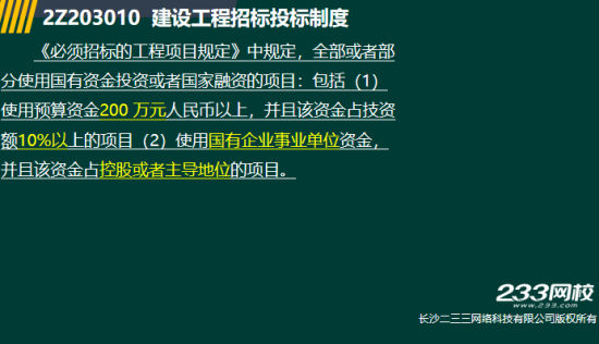 2019年二級建造師法規真題及答案