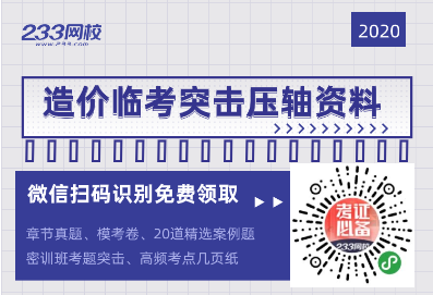 一級造價師考試資料